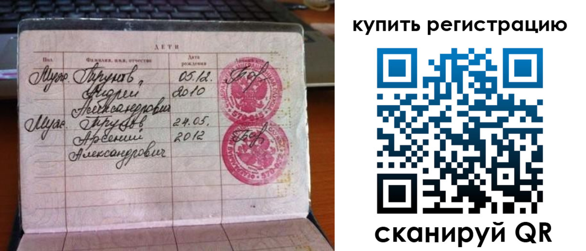 регистрация для дет. сада в Балашове